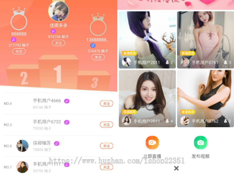 直播娱乐系统APP短视频直播软件源码｜直播加商城APP