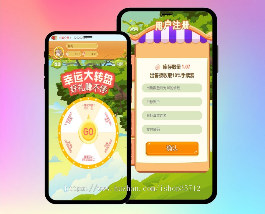 【2020稳定运营版】牧场游戏猪之家/牧场养殖/投资理财/带商城/完全开源系统源码