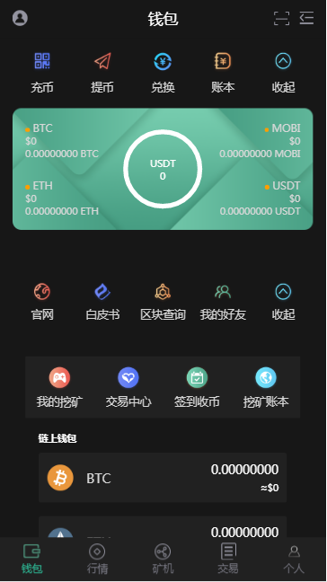 区块链矿机 虚拟货币钱包 自动挖矿收益 一键收益 奖励 可封app
