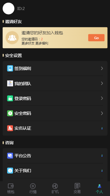 区块链矿机 虚拟货币钱包 自动挖矿收益 一键收益 奖励 可封app