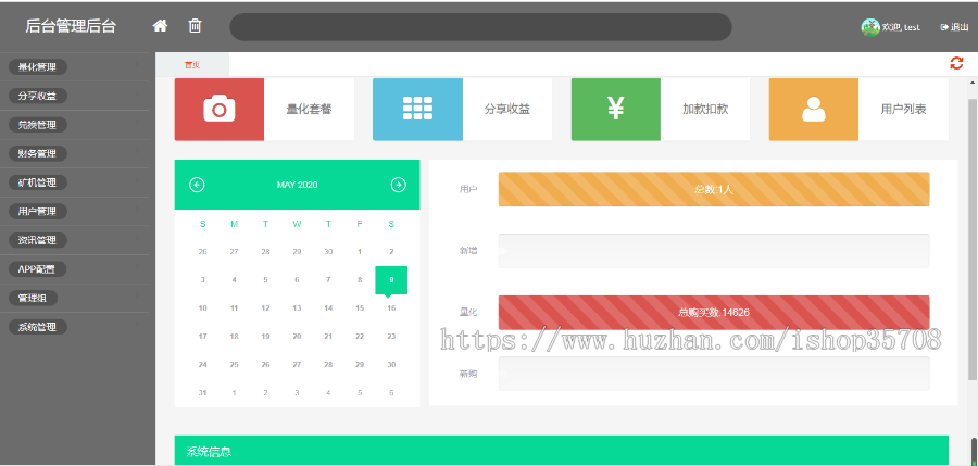 区块链矿机 虚拟货币钱包 自动挖矿收益 一键收益 奖励 可封app