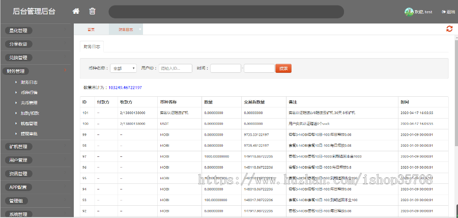 区块链矿机 虚拟货币钱包 自动挖矿收益 一键收益 奖励 可封app