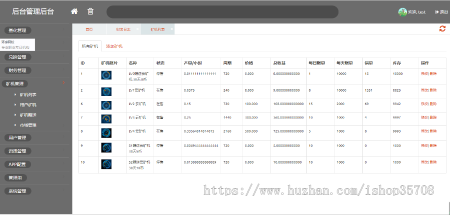 区块链矿机 虚拟货币钱包 自动挖矿收益 一键收益 奖励 可封app