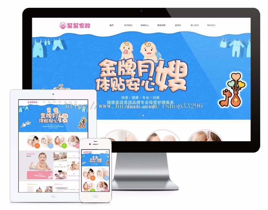 thinkphp响应式月嫂家政服务网站源码