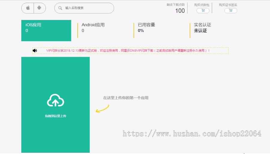 【亲测可用】APP分发系统 全新UI分发平台+安装教程