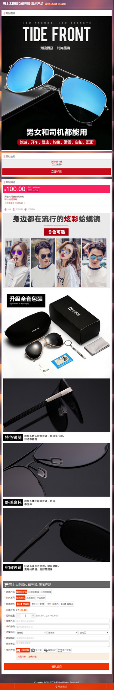 订单系统 单页商城源码 单页展示源码 单页带支付功能源码 带后台 单页下单展示商城
