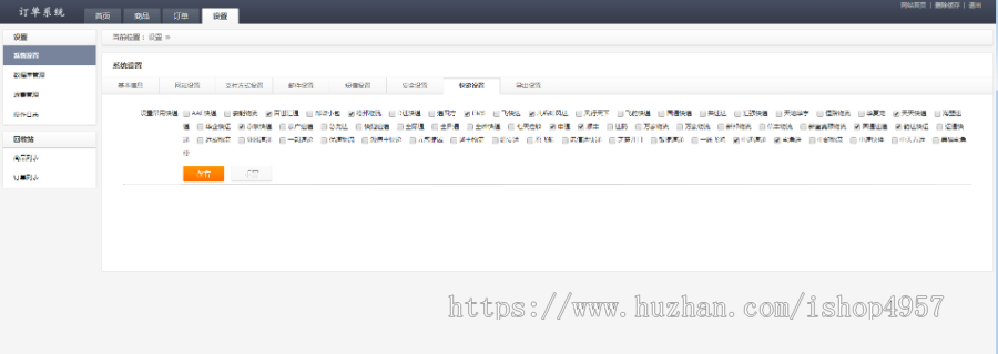 订单系统 单页商城源码 单页展示源码 单页带支付功能源码 带后台 单页下单展示商城