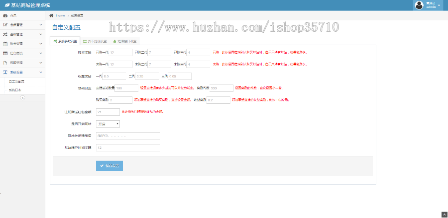 5G掌玩时代/十倍风口/基站商城/投资理财/矿机区块