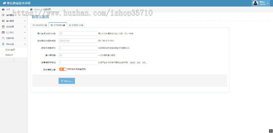 5G掌玩时代/十倍风口/基站商城/投资理财/矿机区块
