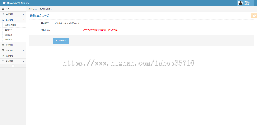 5G掌玩时代/十倍风口/基站商城/投资理财/矿机区块