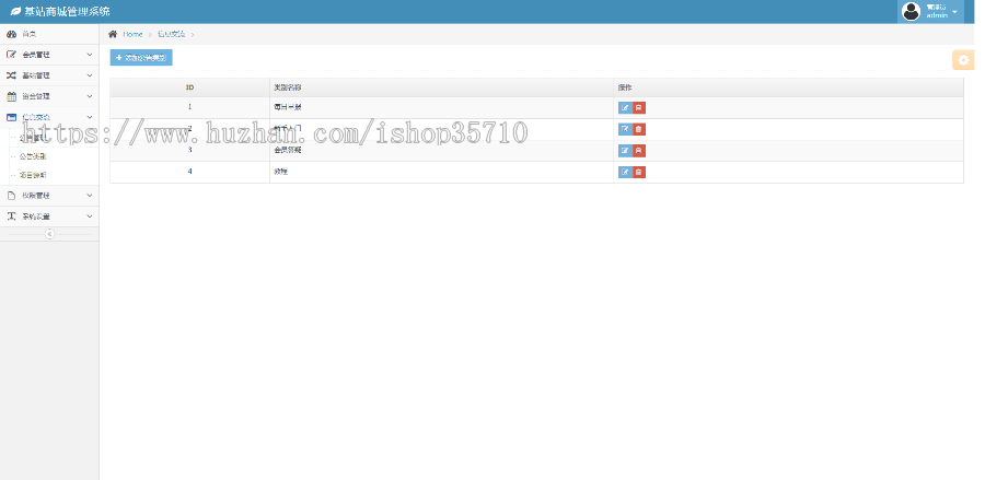 5G掌玩时代/十倍风口/基站商城/投资理财/矿机区块