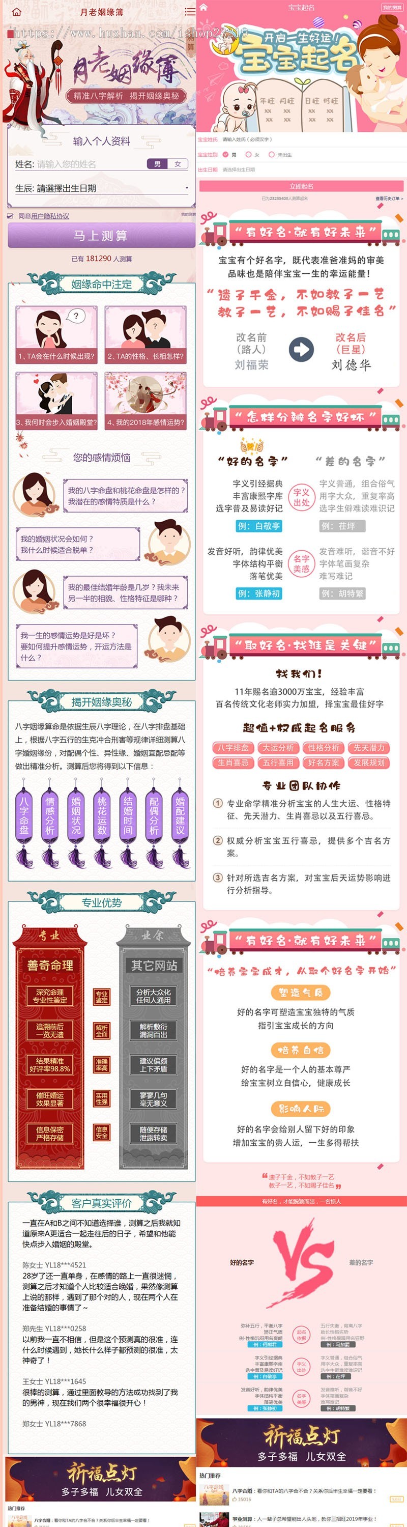 二开修复版 鼠年风水宝宝起名八字算命姻缘手机号周易占卜开源