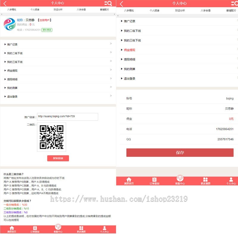 二开修复版 鼠年风水宝宝起名八字算命姻缘手机号周易占卜开源