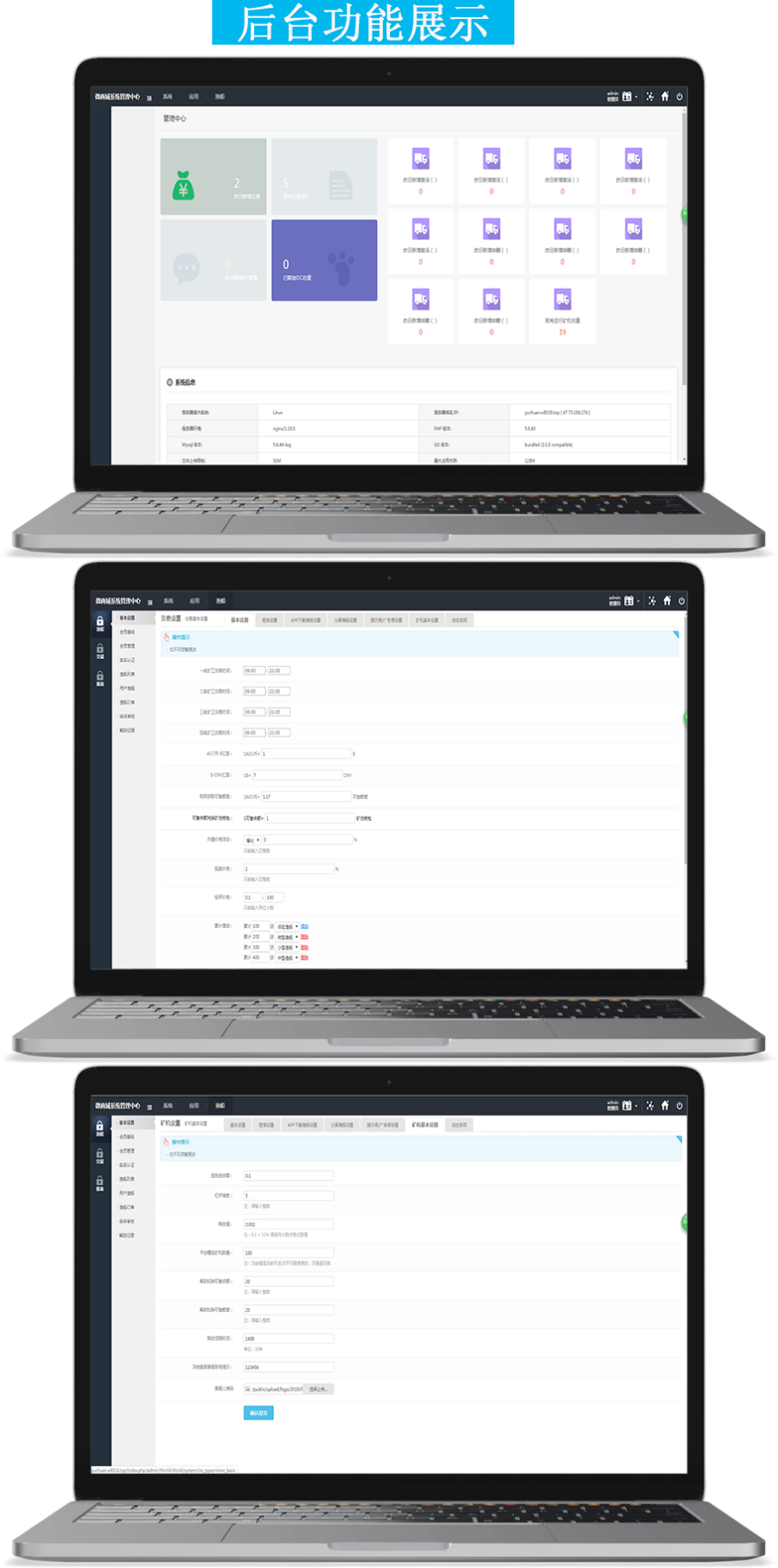 【运营级能测试】渔船矿机挖矿矿池矿场自动挂机收益区块链分销直推奖虚拟货币理财项目