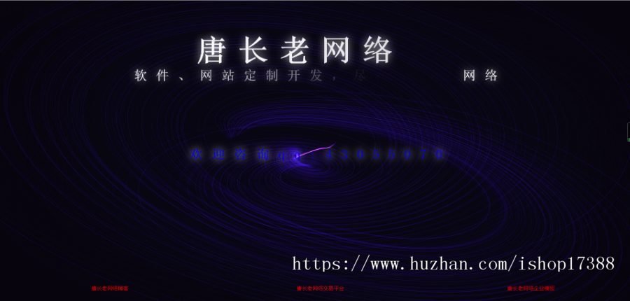 一款炫酷的公司企业官网站导航单页工作室个人介绍引导页面源码