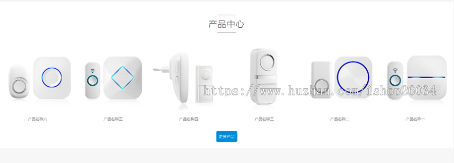 无线数码门铃类网站模板-企业站-qyz3