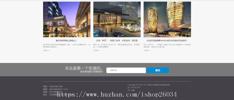 无线数码门铃类网站模板-企业站-qyz3