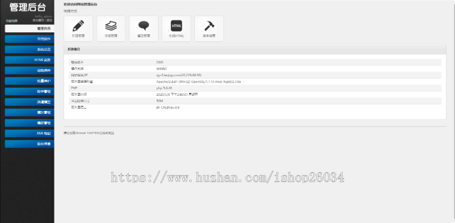无线数码门铃类网站模板-企业站-qyz3