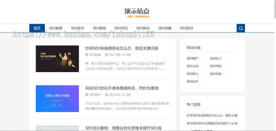 织梦SEO教程类企业网站模板个人博客SEO推广教程类网站源码 