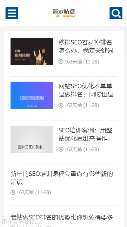 织梦SEO教程类企业网站模板个人博客SEO推广教程类网站源码 