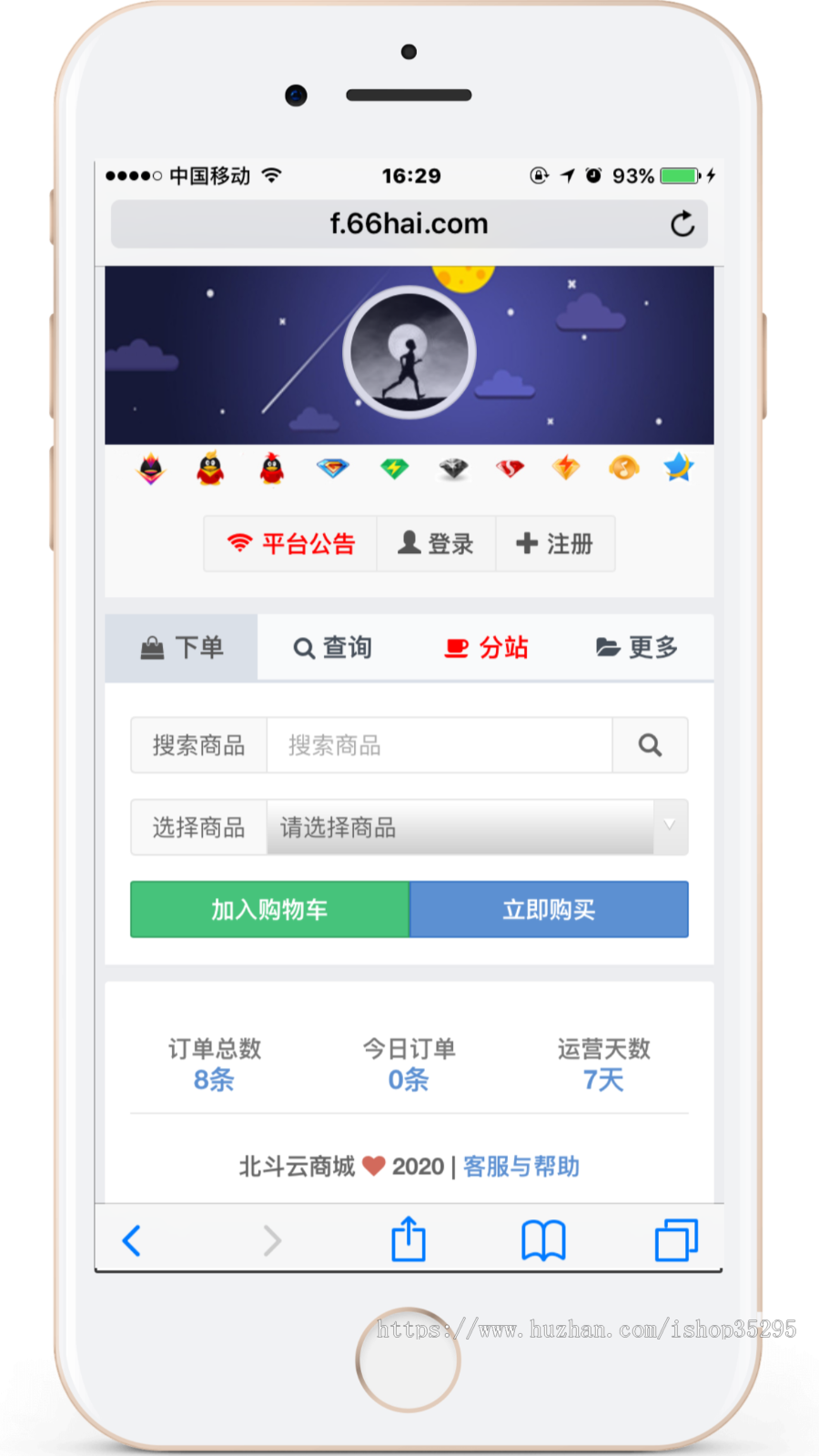 彩虹自助下单发卡系统V6.1免授权版+19套前台模板+无限分站+免签支付+代刷+对接亿乐社