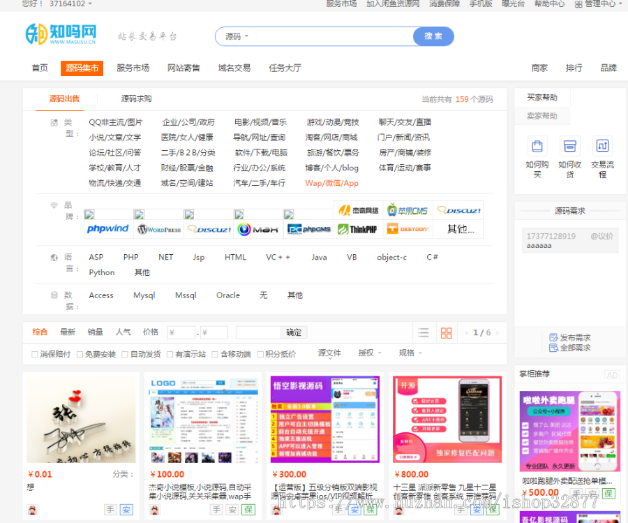 新版友价内核高仿知吗网源码交易整站打包真正运营版源码，含域名交易及任务大厅 