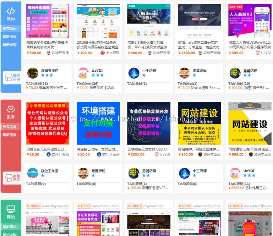 新版友价内核高仿知吗网源码交易整站打包真正运营版源码，含域名交易及任务大厅 