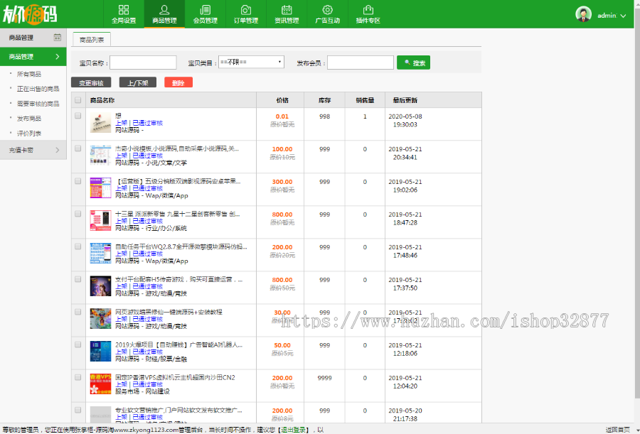 新版友价内核高仿知吗网源码交易整站打包真正运营版源码，含域名交易及任务大厅 