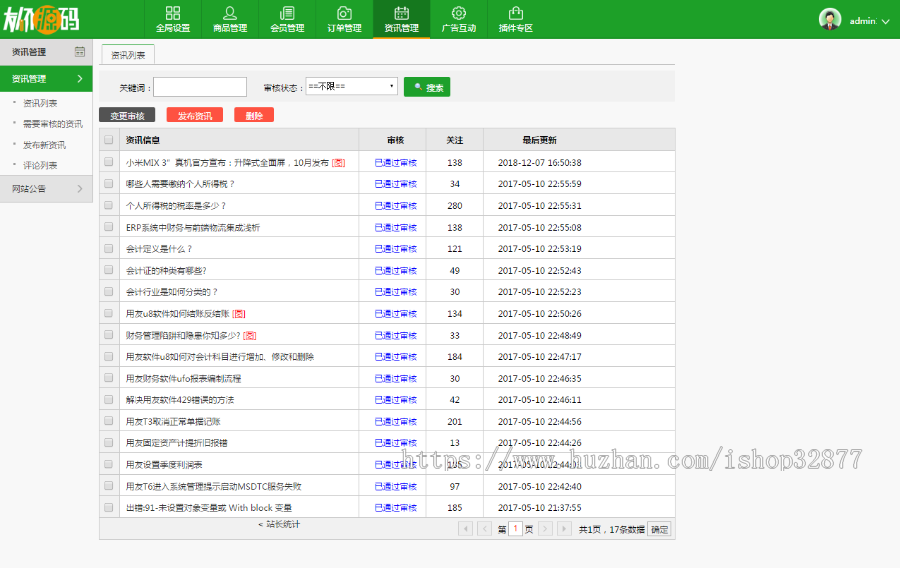 新版友价内核高仿知吗网源码交易整站打包真正运营版源码，含域名交易及任务大厅 
