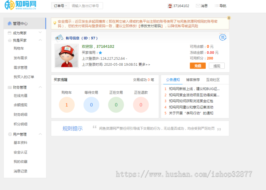 新版友价内核高仿知吗网源码交易整站打包真正运营版源码，含域名交易及任务大厅 