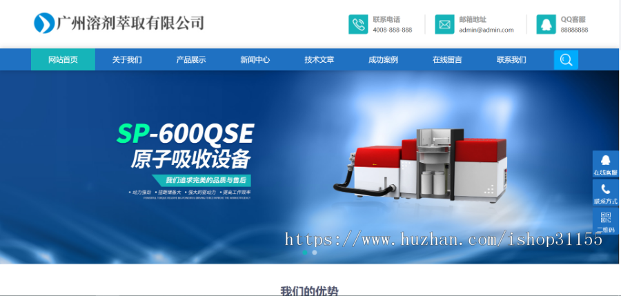 织梦响应式溶剂萃取仪器设备类网站源码设备行业企业官网