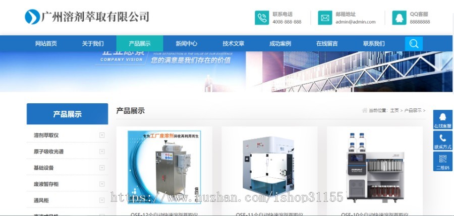 织梦响应式溶剂萃取仪器设备类网站源码设备行业企业官网