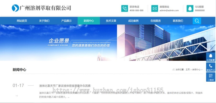织梦响应式溶剂萃取仪器设备类网站源码设备行业企业官网