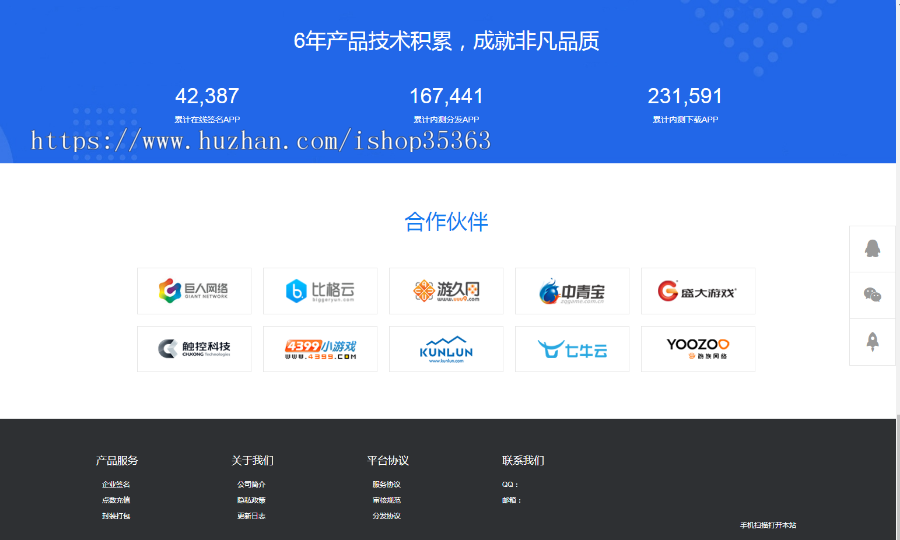 2020分发网站安卓苹果IOS免签网页封装源码在线打包H5封装免签名app分发