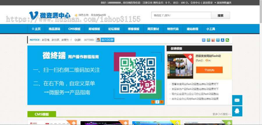 微资源 源码交易 模板网 网络资源服务织梦类模板数据整站打包无减删