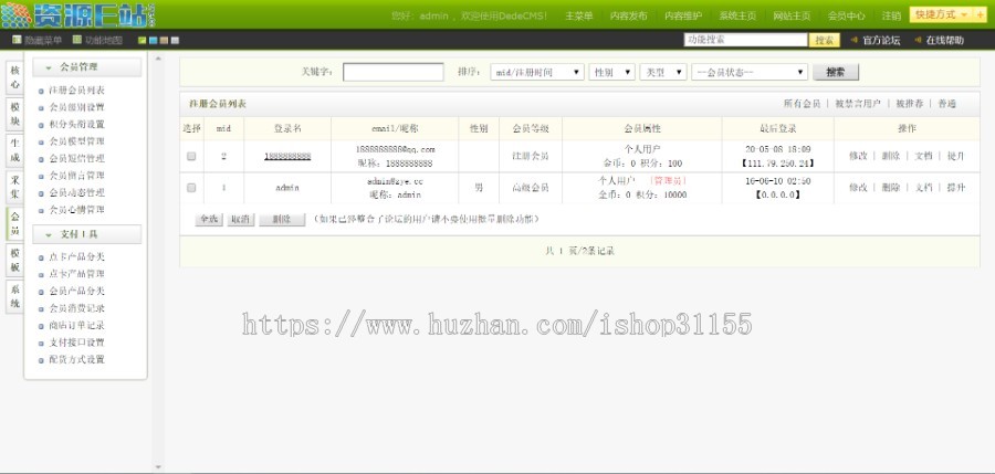 微资源 源码交易 模板网 网络资源服务织梦类模板数据整站打包无减删