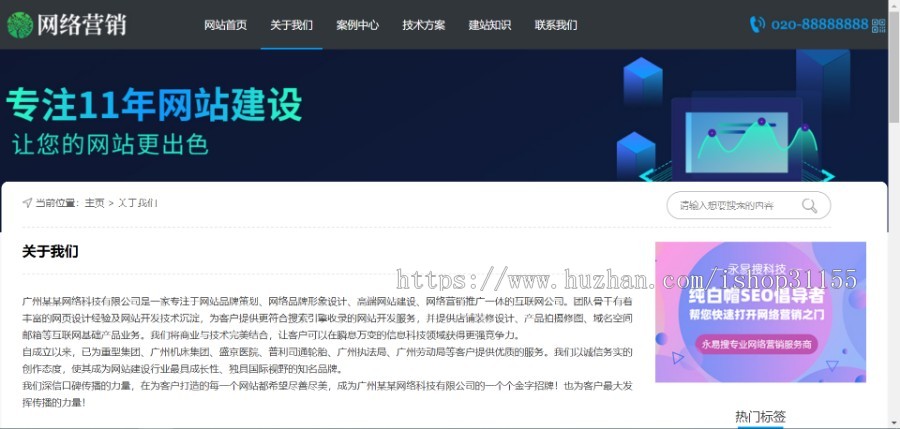 织梦类网站建设建站公司网站源码网站营销类html5模板
