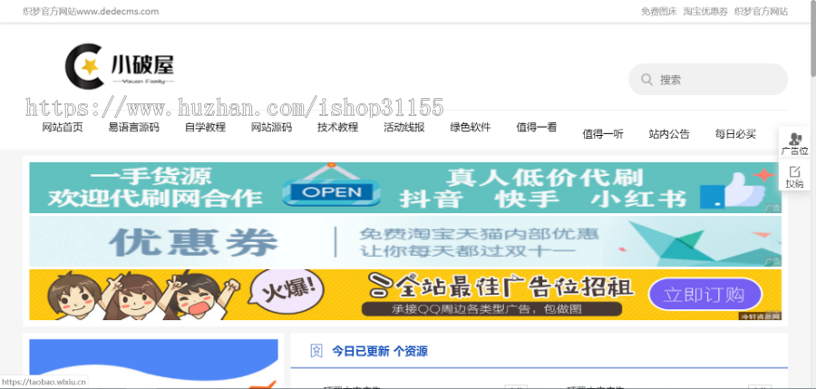 织梦资源网类HTML5模板 资源网源码 技术分享网源码 咨询站源码