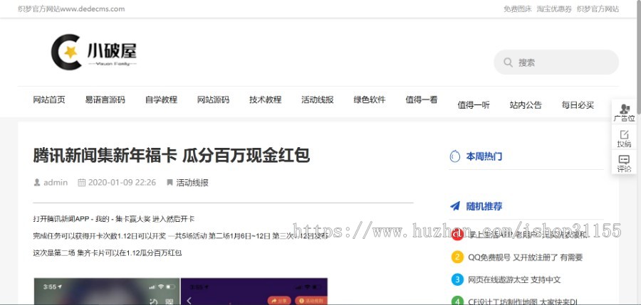 织梦资源网类HTML5模板 资源网源码 技术分享网源码 咨询站源码