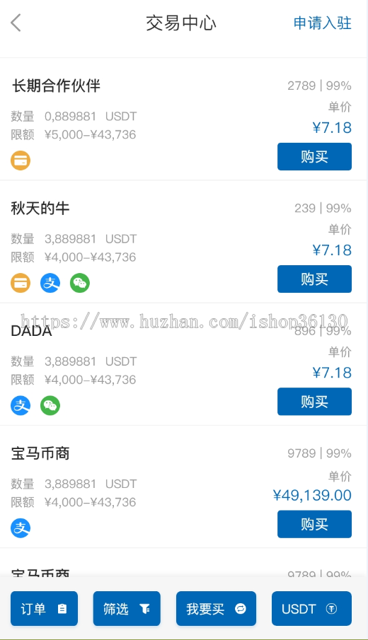 usdt钱包支付系统