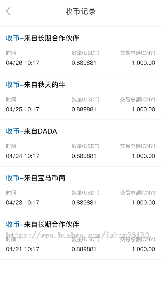 usdt钱包支付系统