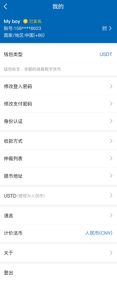 usdt钱包支付系统