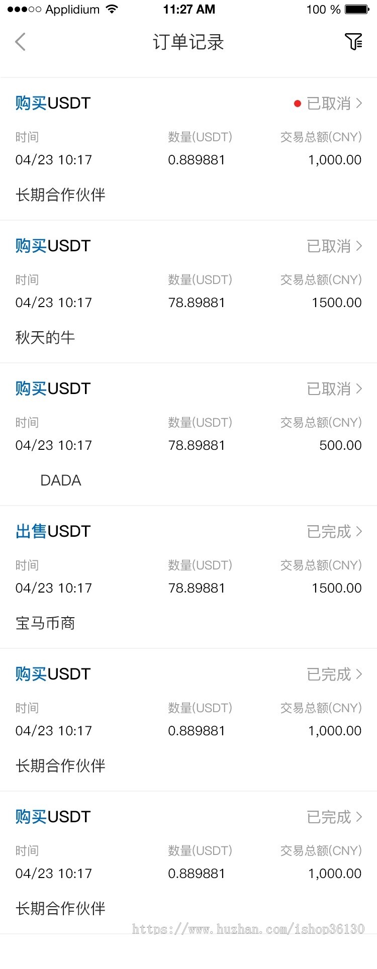 usdt钱包支付系统