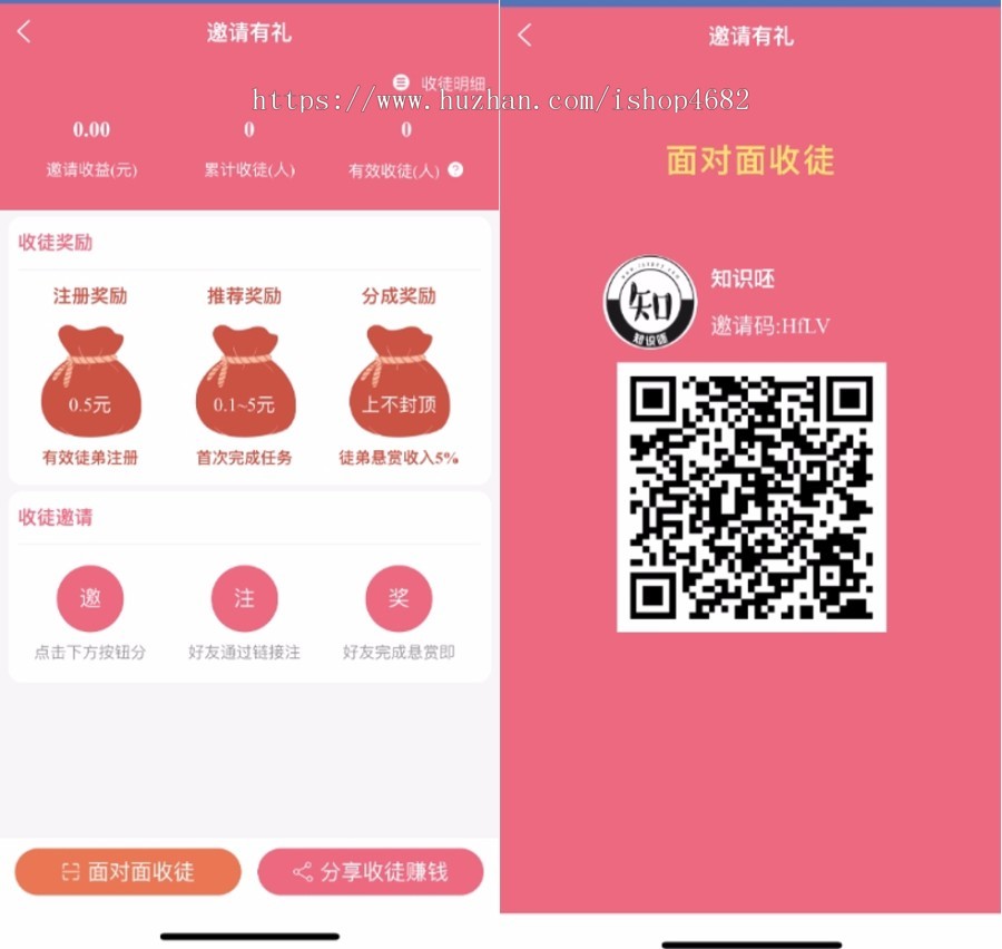 知识呸自动挂机阅读文章视频+手机悬赏任务赚钱app资金众筹源码（可灰可正规）