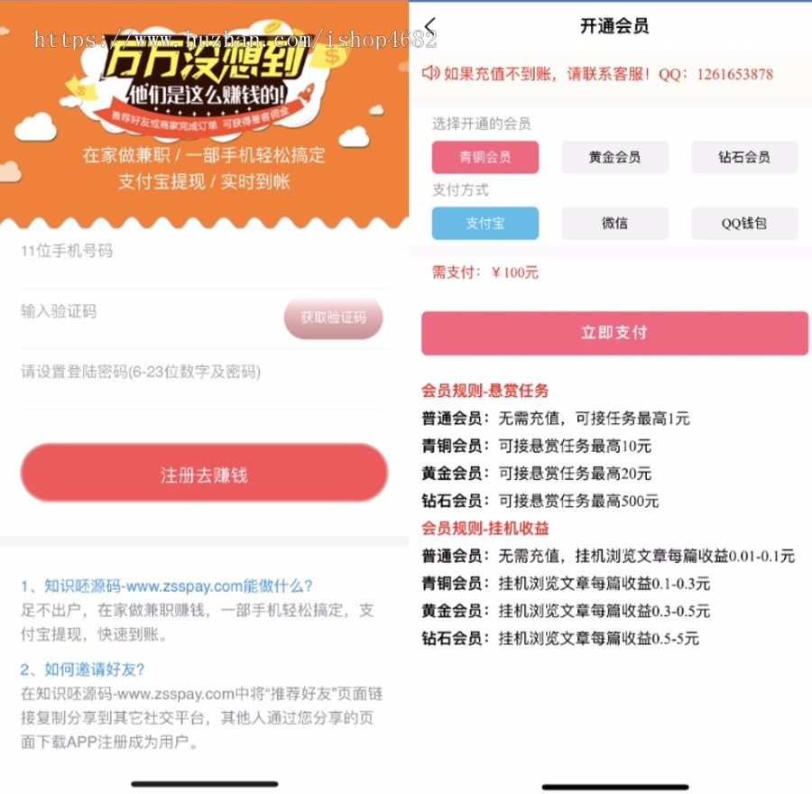 知识呸自动挂机阅读文章视频+手机悬赏任务赚钱app资金众筹源码（可灰可正规）