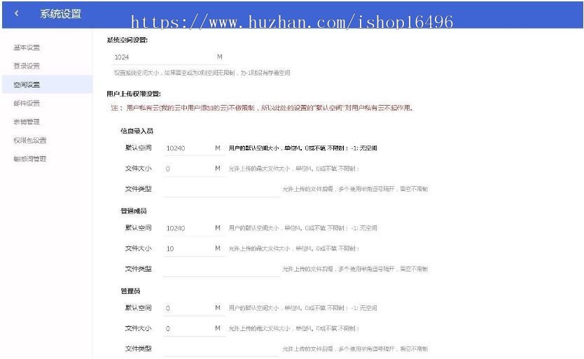 PHP仿百度网盘文件分享dzzoffice网盘系统源码 