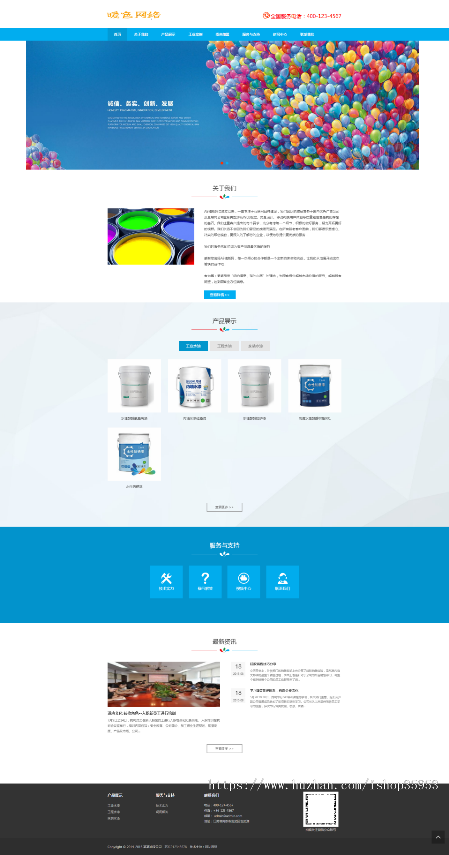 （自适应手机版）响应式油漆材料类网站织梦dedecms模板 html5油漆家装涂料类网站源码