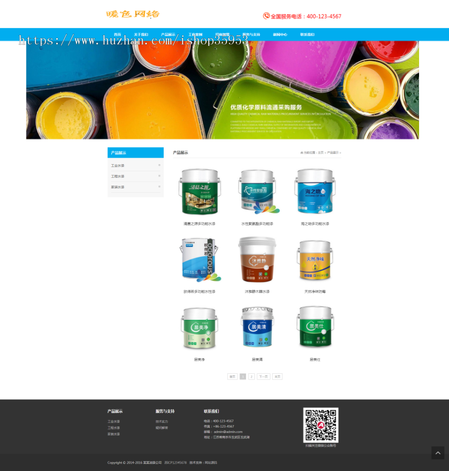 （自适应手机版）响应式油漆材料类网站织梦dedecms模板 html5油漆家装涂料类网站源码