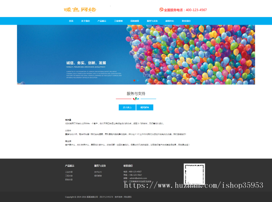 （自适应手机版）响应式油漆材料类网站织梦dedecms模板 html5油漆家装涂料类网站源码
