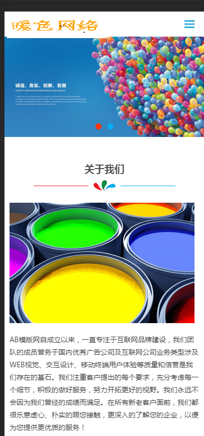 （自适应手机版）响应式油漆材料类网站织梦dedecms模板 html5油漆家装涂料类网站源码
